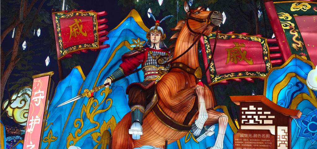 BLOG 13 عرض خارجي مضاء لـ فوانيس الأبراج الصينية يضم الجنرال تشي جيغوانغ.