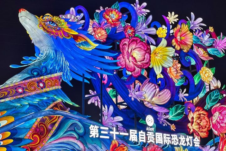 The magnificent side entrance of the modern Zigong Lantern Festival venue.