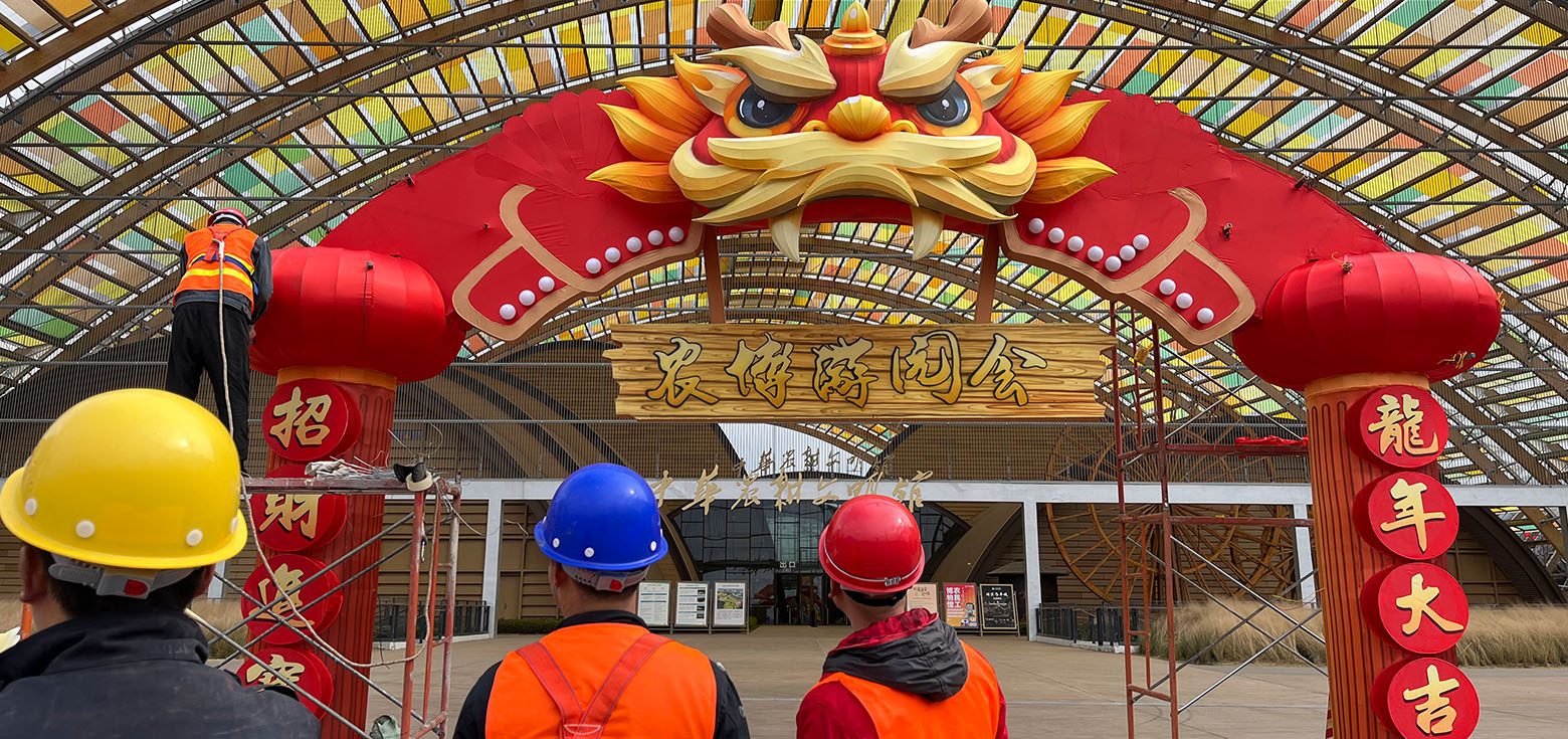 The main entrance of the Chengdu New Year Lantern Festival venue.
